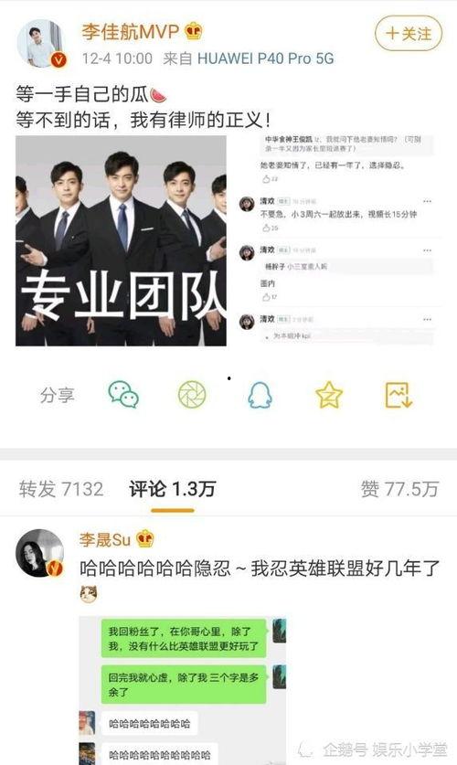 某男艺人爆料新闻事件是什么,揭秘某事件背后真相  第1张