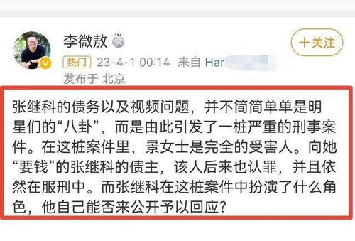 李微傲爆料视频大全,揭秘娱乐圈幕后真相  第2张
