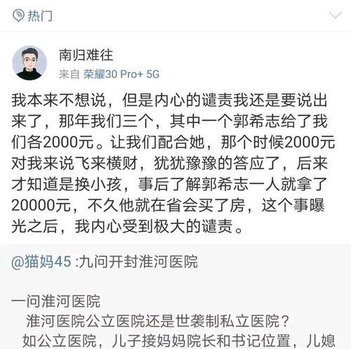 错换人生今日最新爆料  第2张